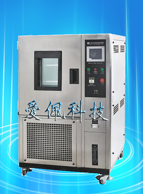 恒溫恒濕箱，-20度至60度