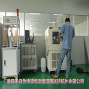 高、低溫試驗機｜高、低溫試驗箱|高低溫耐久性能試驗箱